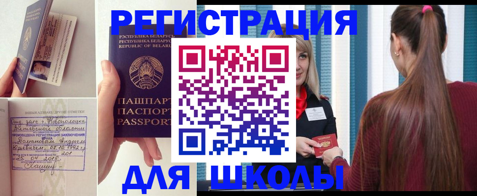 временная регистрация законно в Петропавловске-Камчатском