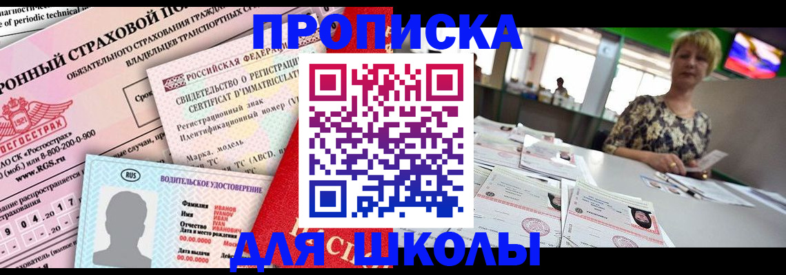 прописка паспорт в Петропавловске-Камчатском