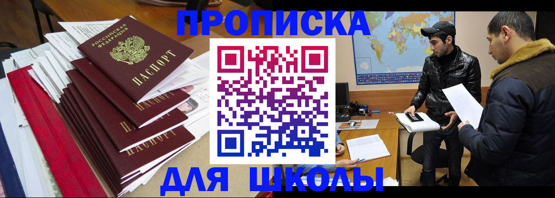 временная регистрация поиск в Петропавловске-Камчатском