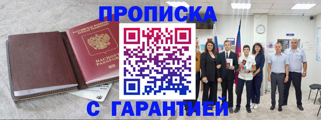 прописка для кредита в Петропавловске-Камчатском