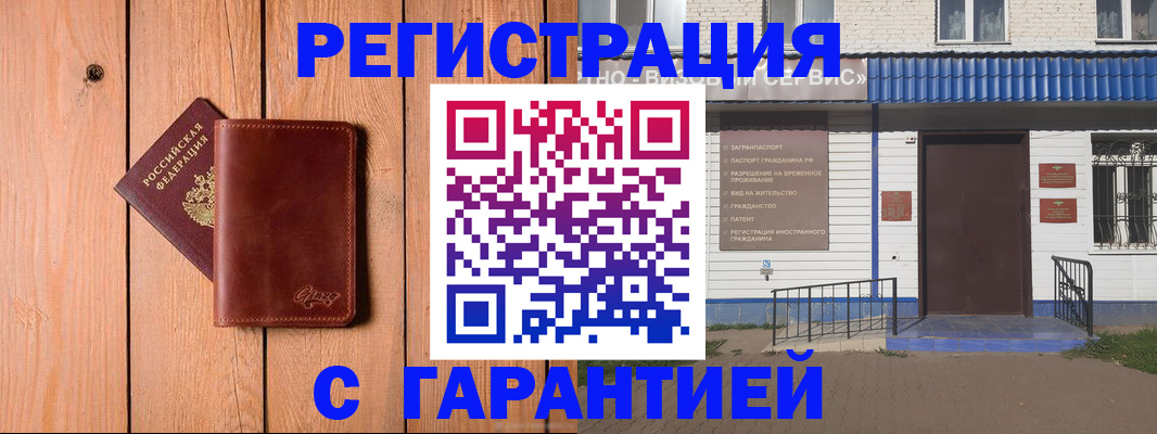 временная регистрация в Петропавловске-Камчатском