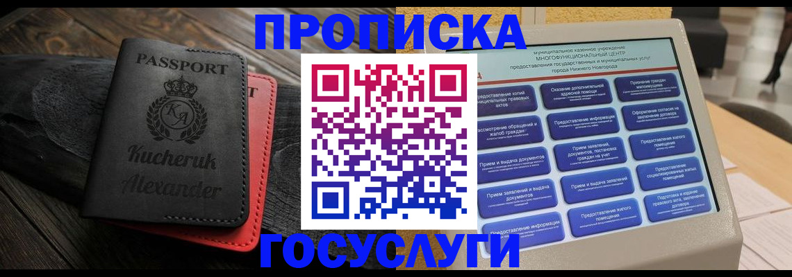 временная регистрация для всех в Петропавловске-Камчатском